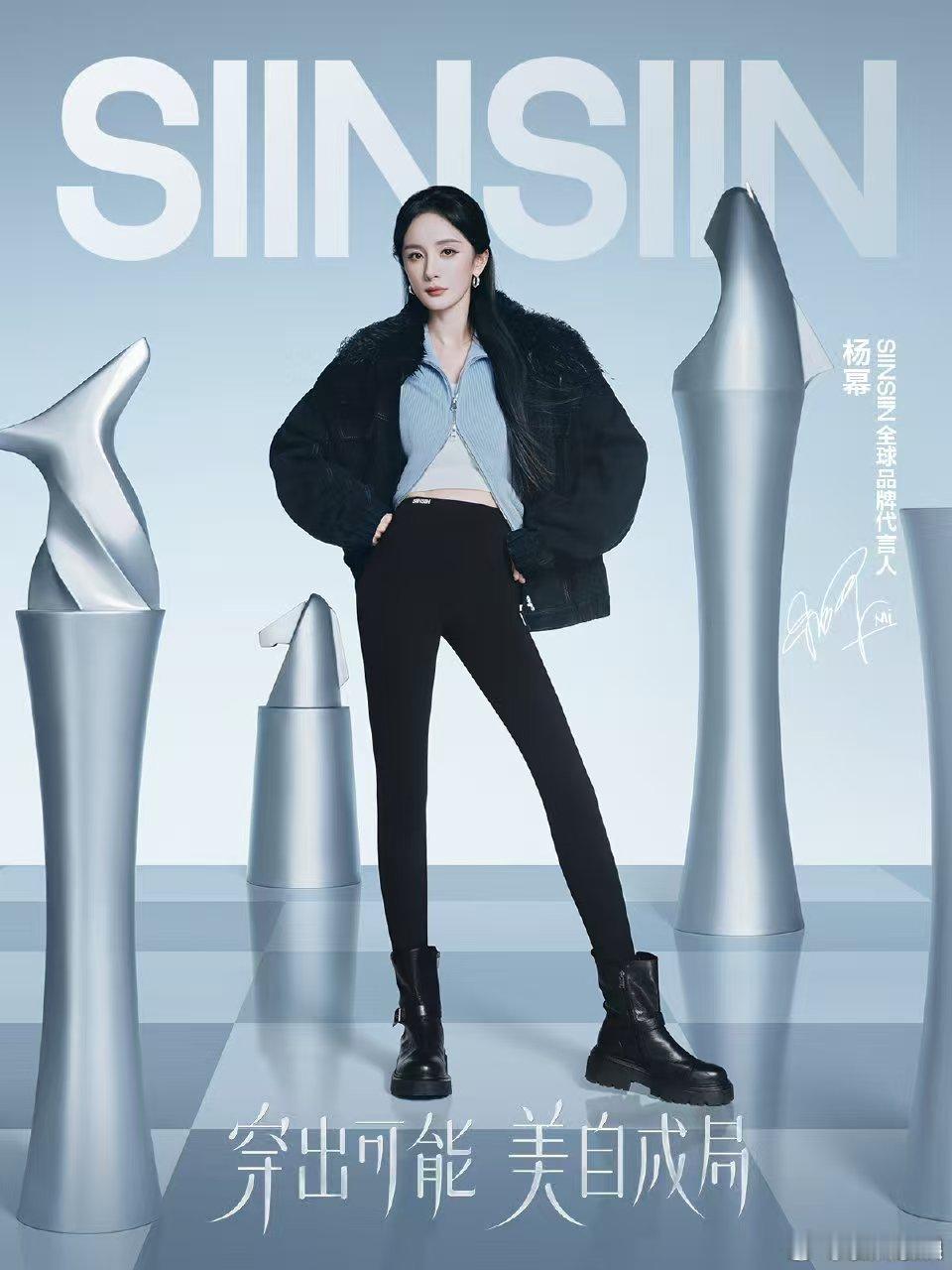 杨幂轻塑新时尚杨幂开启全新篇章杨幂轻塑新时尚，开启全新篇章， ​​​