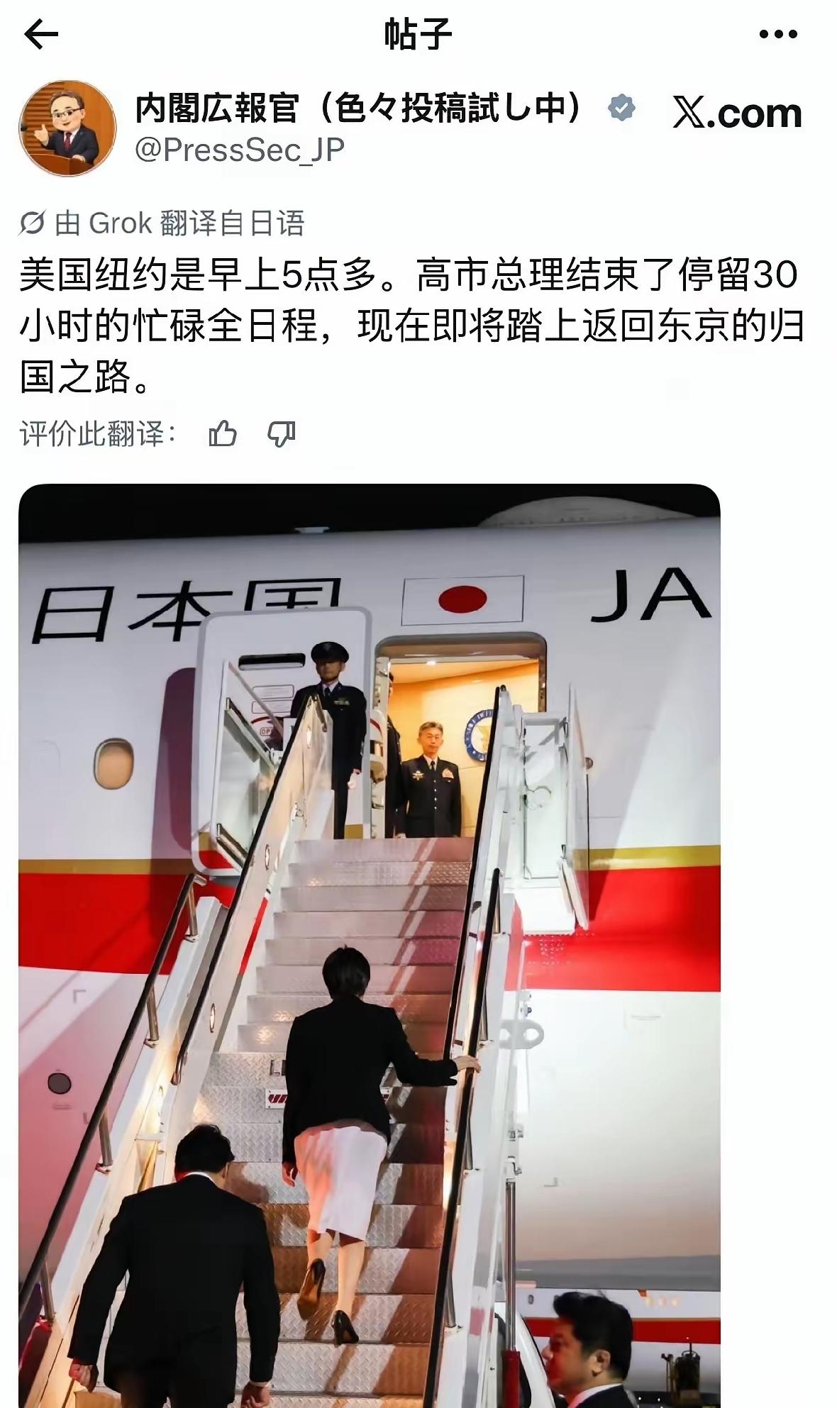高市早苗从联合国回来，脸上那股得意劲儿藏都藏不住。

她在联大讲台上提了一件事：