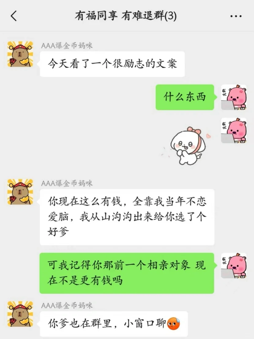 与亲妈斗智斗勇的每天