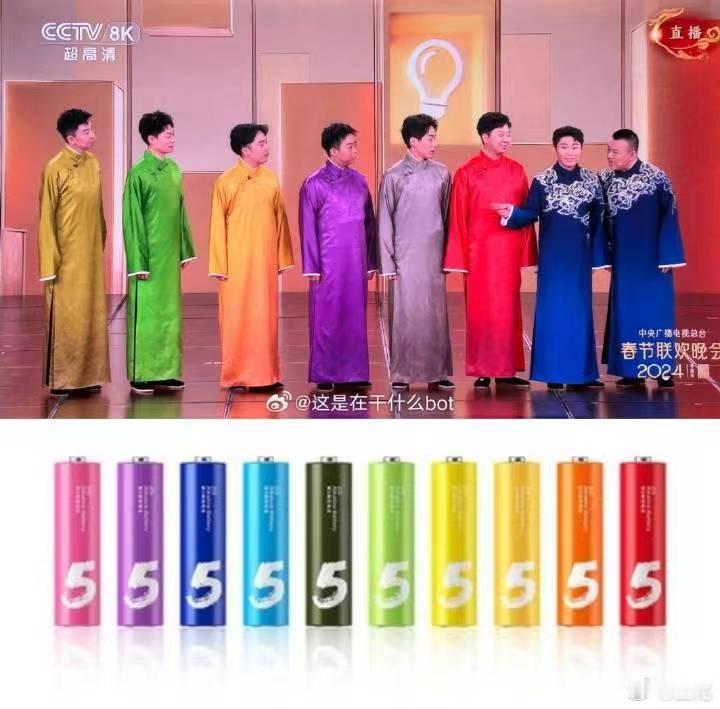 #春晚#群里面看到的……这是在干什么？来自…… ​​​