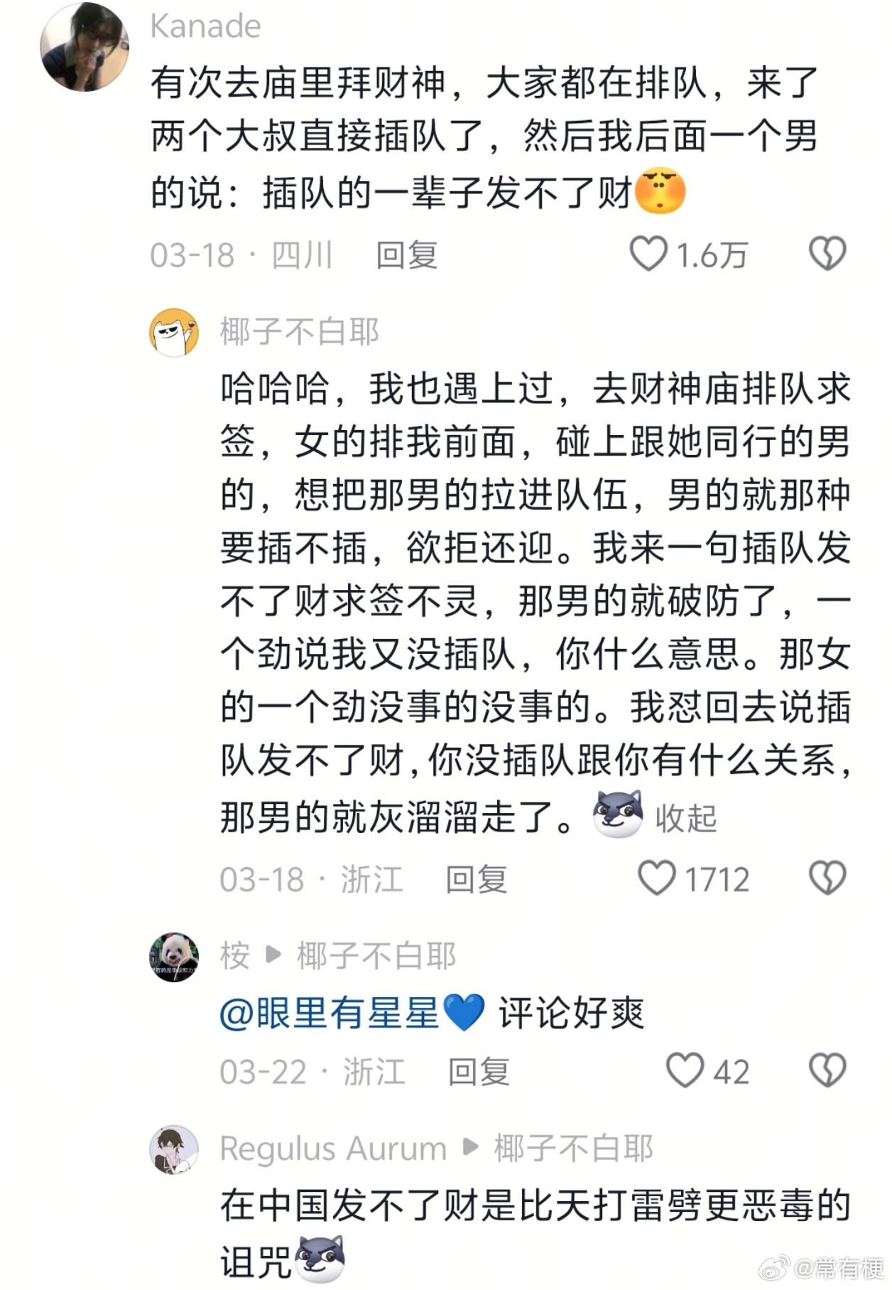 快来个人插队我感觉我现在强得可怕 