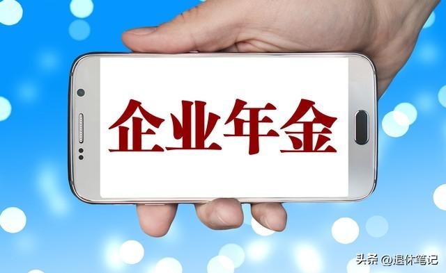 4月领养老金注意！这几件事情千万不要耽误，否则影响养老金发放

作为退休人员，每