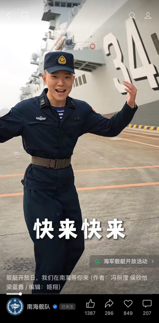 海南回娘家，湖北当家撑门面是吧海军节