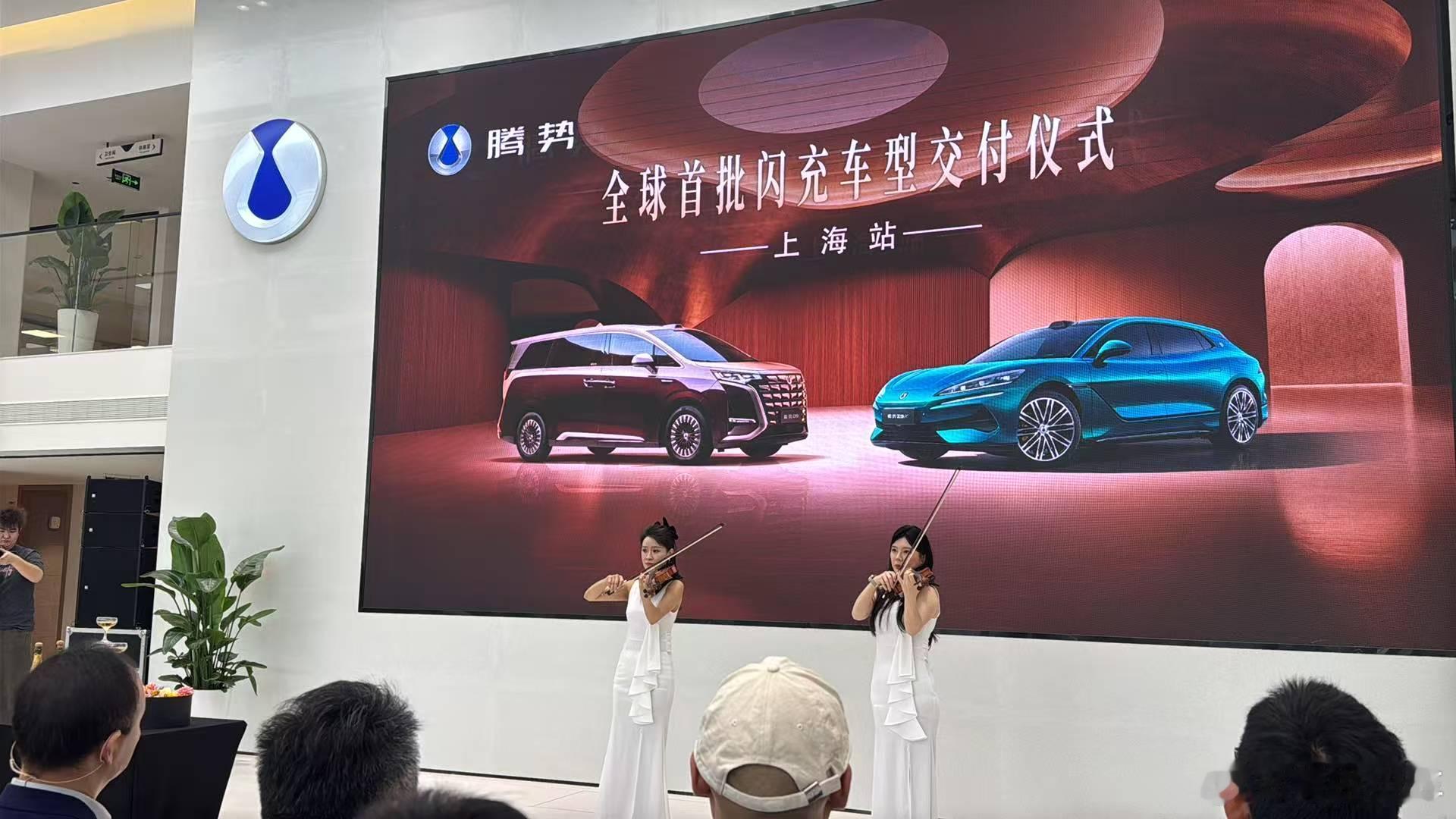 腾势D9闪充版在上海开启交付了。腾势D9腾势D9