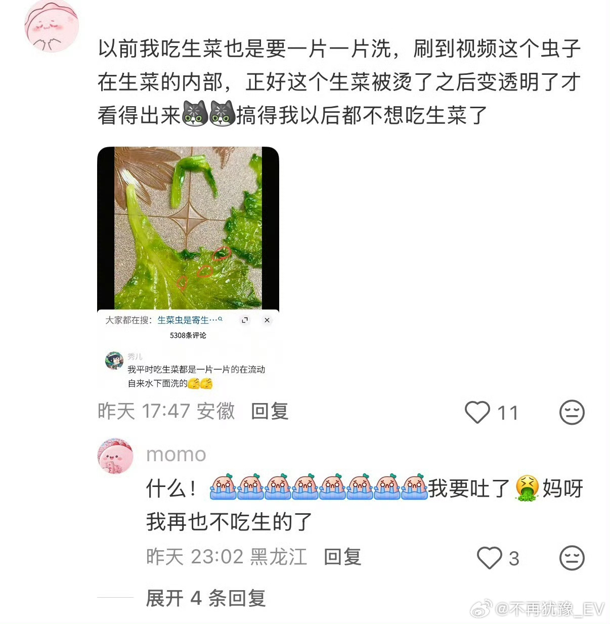 爱吃生菜的人天塌了每次吃烤肉烧烤都爱卷生菜，吃了这么久告诉我这里面有虫子，天塌了