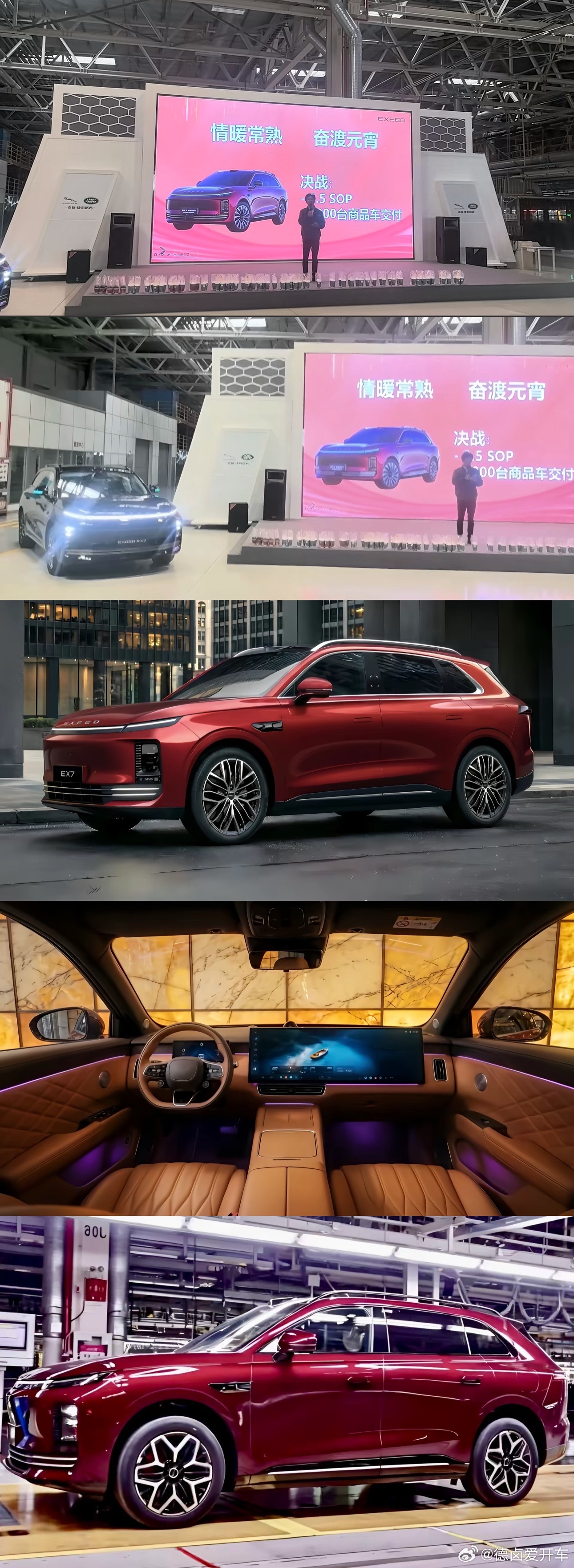 从去年开始，星途星纪元部分车型生产已经转至奇瑞捷豹路虎常熟工厂，包括之前的星纪元