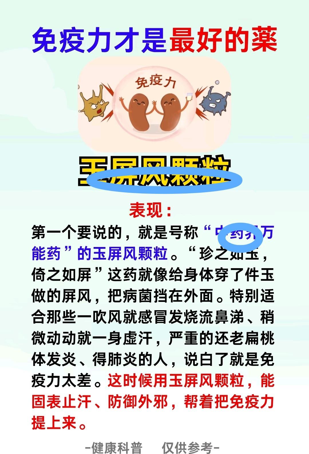 增强免疫力的方法 养好身体提高免疫力 又到了每天健康科普的时候了 提升...