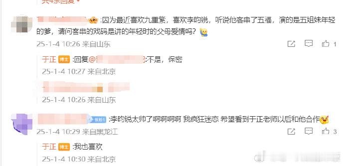 网友：听说他（李昀锐）客串五福，演的是五姐妹年轻的爹，请问客串的戏码是讲的年轻时