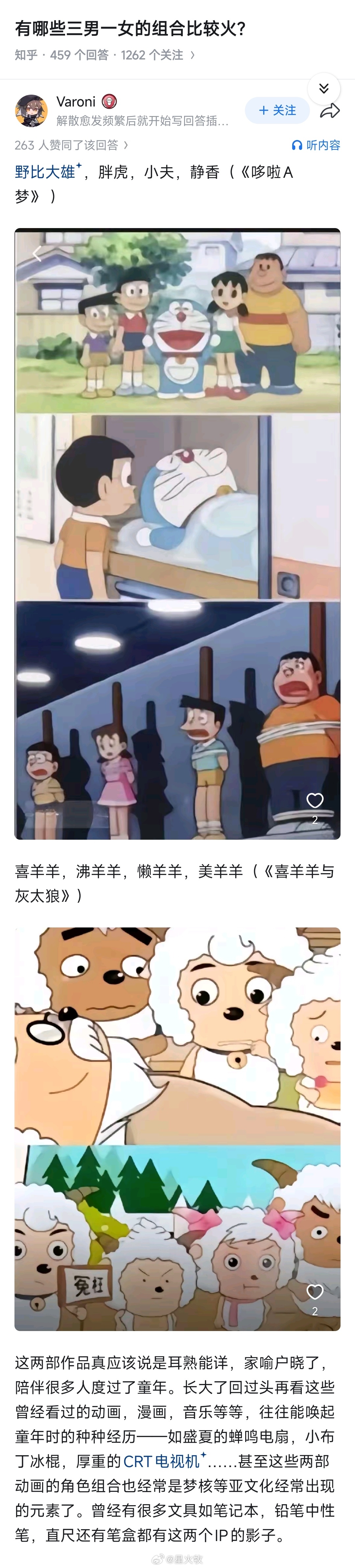 ？不要害我看不了动画片 