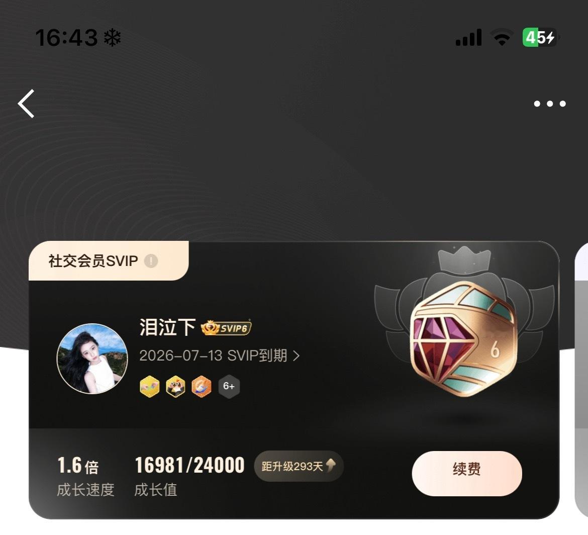 我的vvip再不回来我就要退网了
