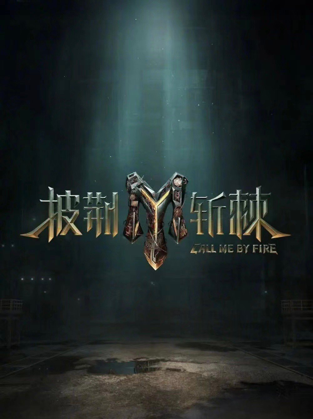 #尤长靖要回归唱跳了#尤长靖要回归唱跳了，网传《披荆斩棘4》名单里居然有，一整个