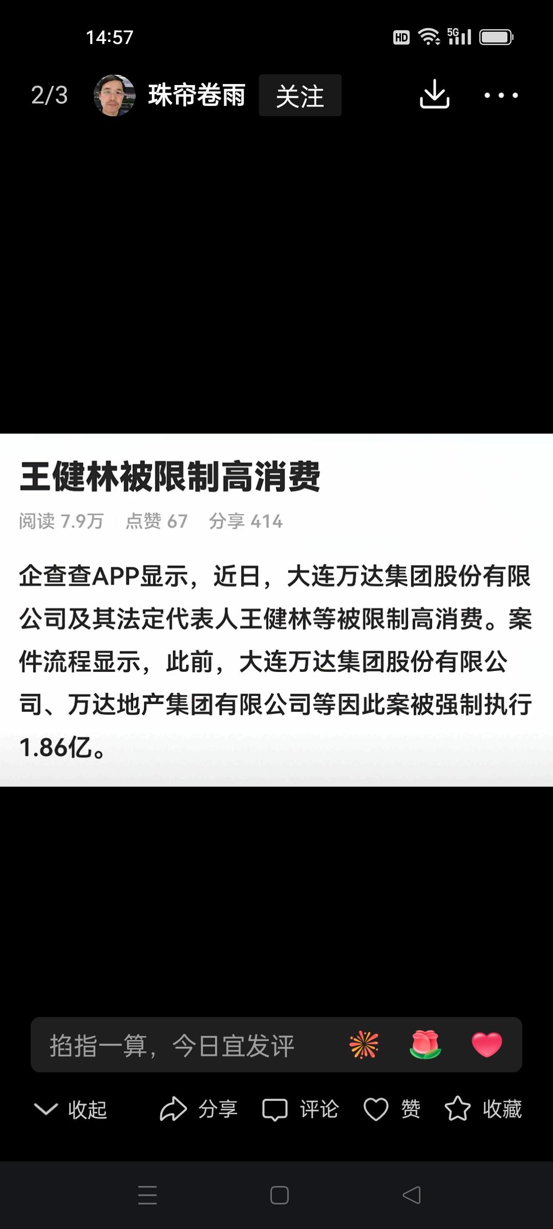 老王被限高，这事儿伤害性不大，侮辱性极强。
曾几何时，在人家老王眼里，5亿10亿