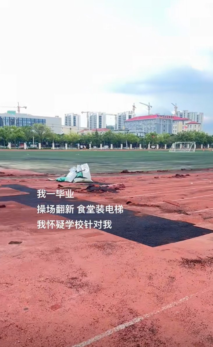 为什么我一毕业学校就变好 往届生共同的心酸共鸣，人一走学校就逆袭升级，只能在线羡