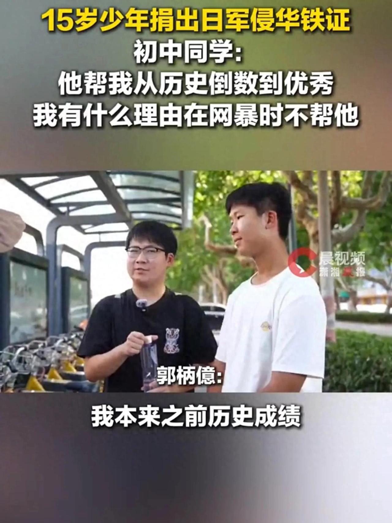 江苏连云港，15岁初三学生徐凯睿徐凯睿偶然发现有人在网上公开售卖日军侵华原始史料