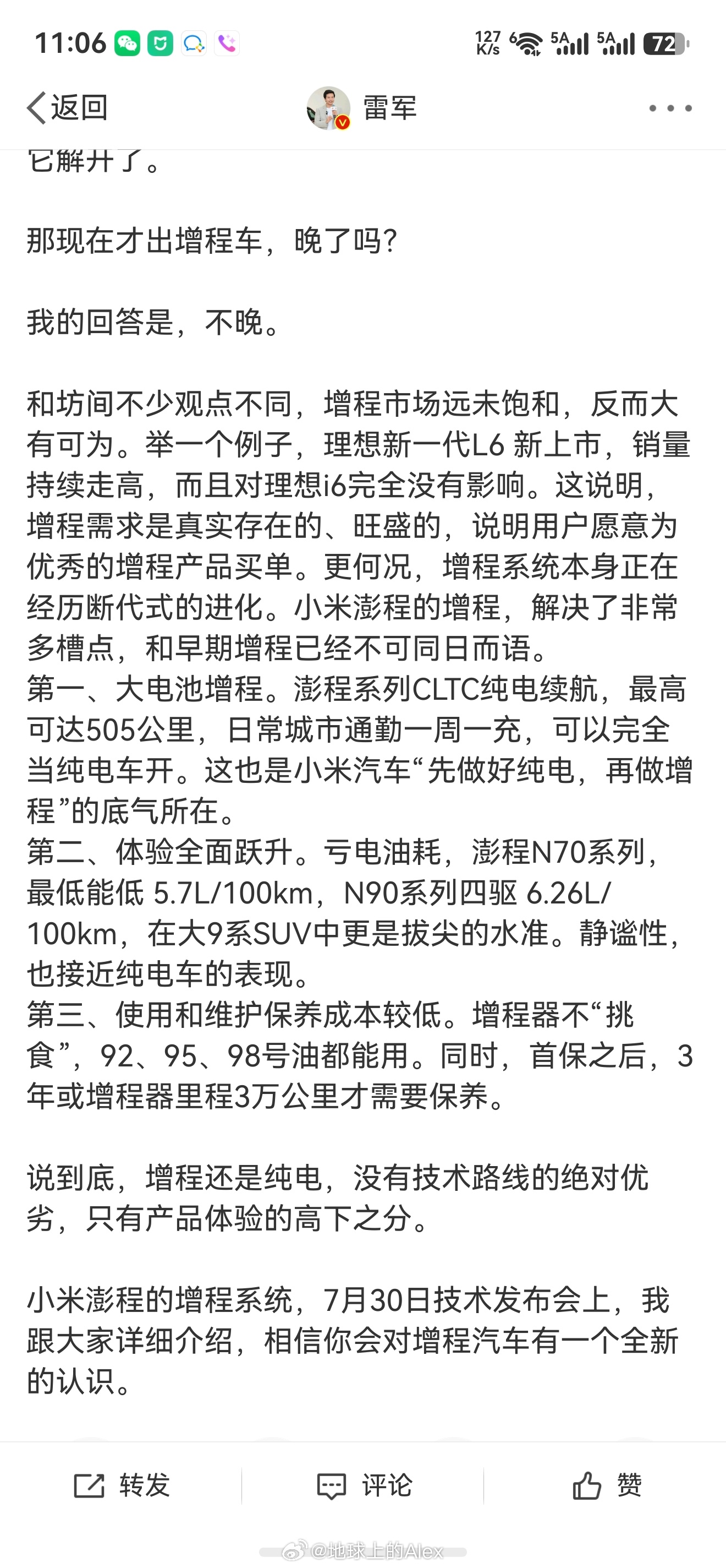 小米跟理想的关系是真好啊雷总又给理想L6和i6打call了某些群体想挑拨关系也是