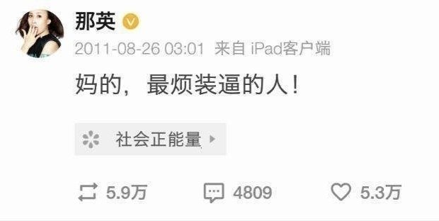 那英重要发言十四周年好用爱用不过多少年过去爱装的人还是那么多[手指比心]经典咏流