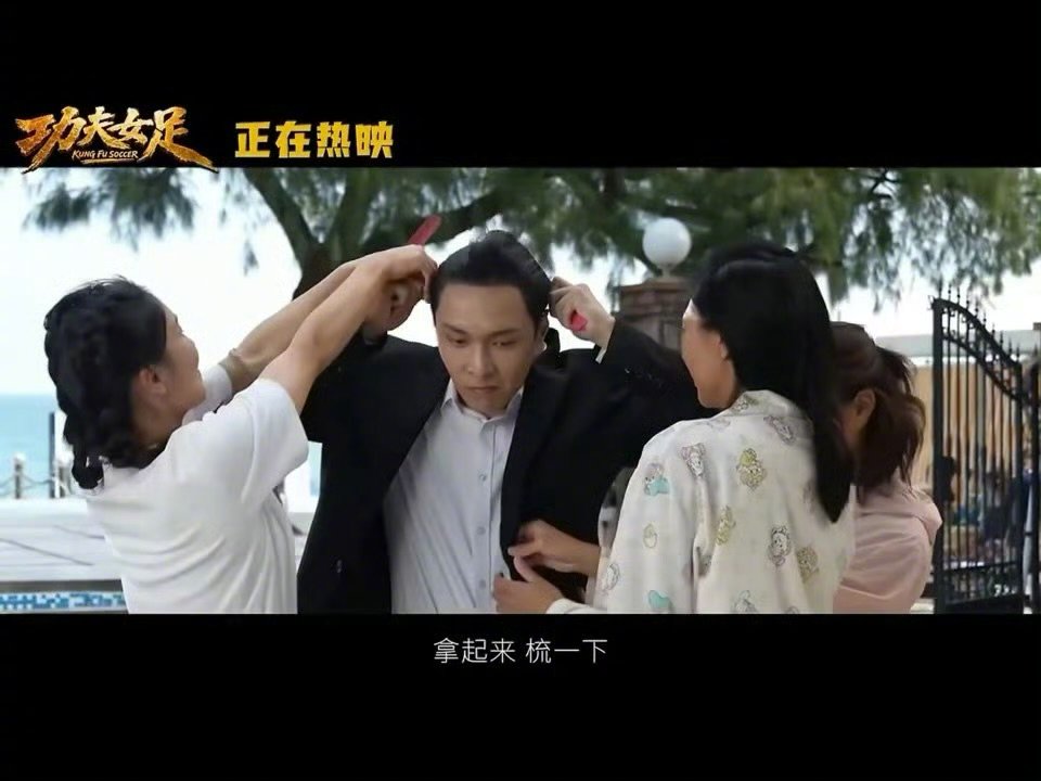 功夫女足最让人意外的就是张艺兴张艺兴毫无偶像包袱很贴合角色跳出舒适区的张艺兴格外