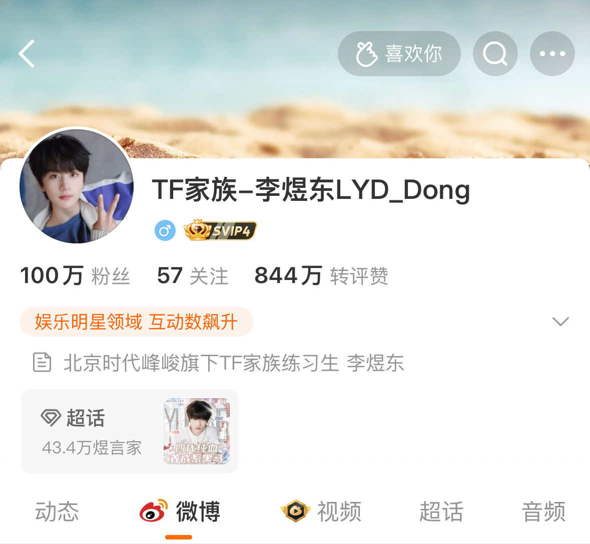 你总说你不够好，可你存在的每一秒我都视若珍宝。我喜欢你不整齐的牙齿 ，也喜欢你奇