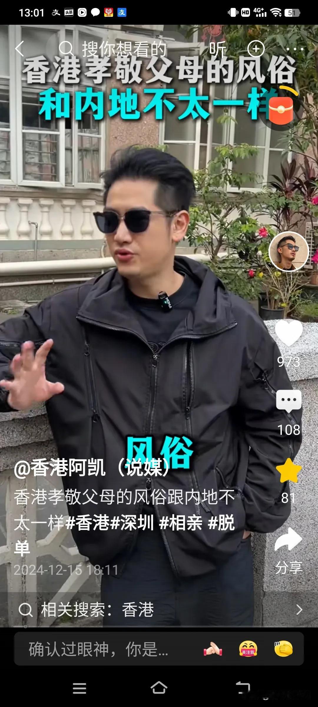 看到有个视频，说香港的年轻人和内地年轻人不样，香港的年轻人第一份工作开始，每个月