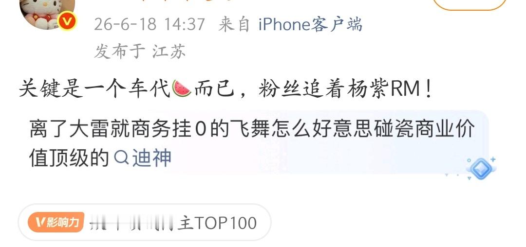 不知道是谁粉丝看见迪丽热巴用的手机壳就自动认领了