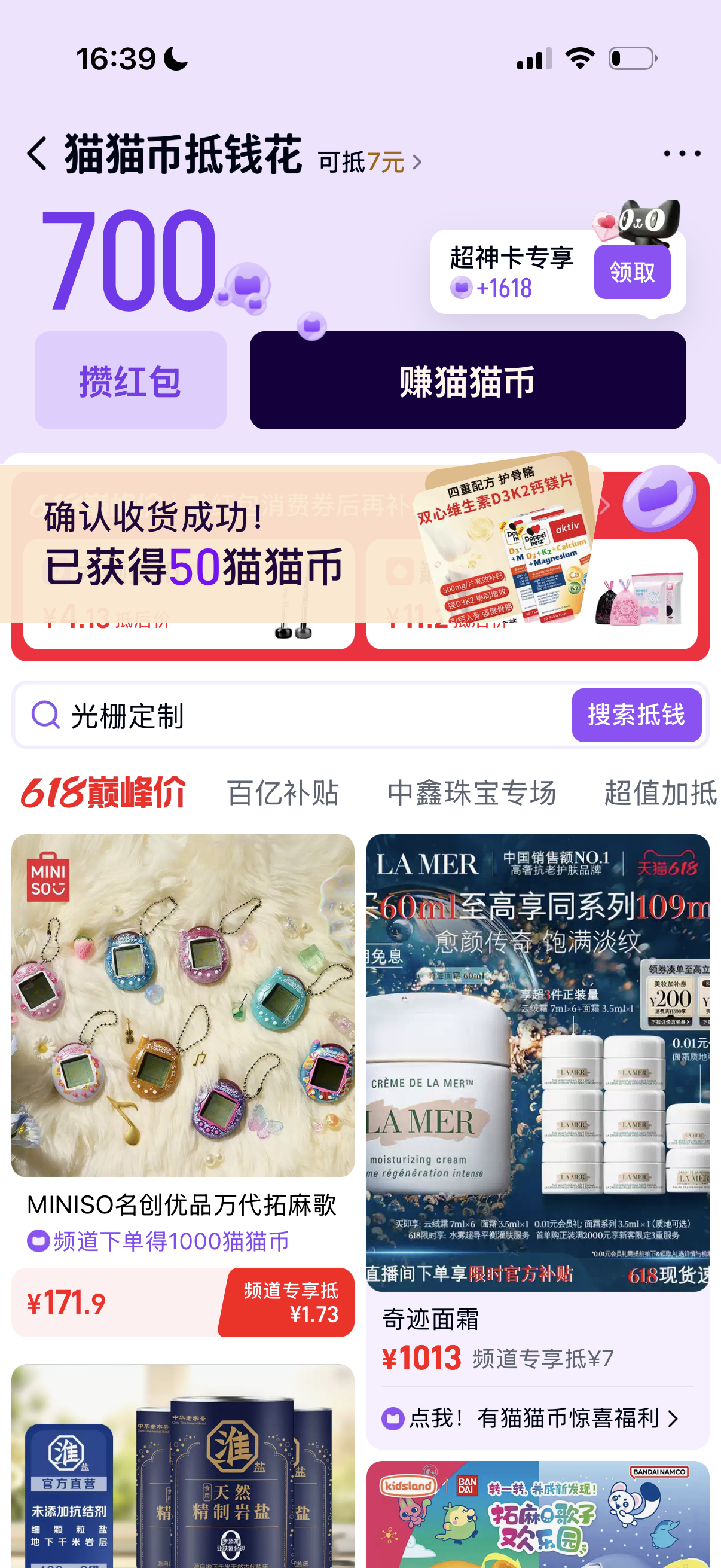 以前凑单凑到凌晨3点，今年天猫直接把我计算器扔了往年618我在算满减我在凑单退单
