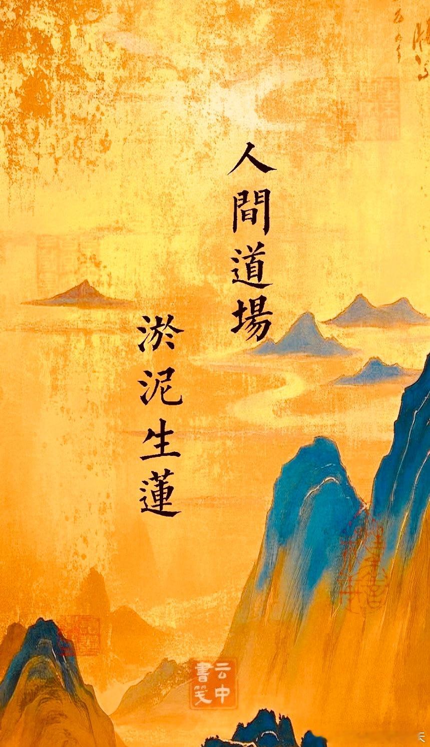 光而不耀，静水流深。 