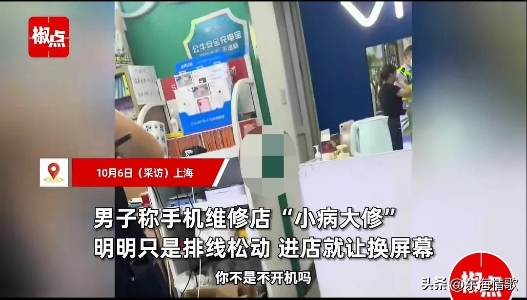 有些修手机的是真的坏，想到以前修一次手机，本来是个小问题，但是要加价才给我修好，