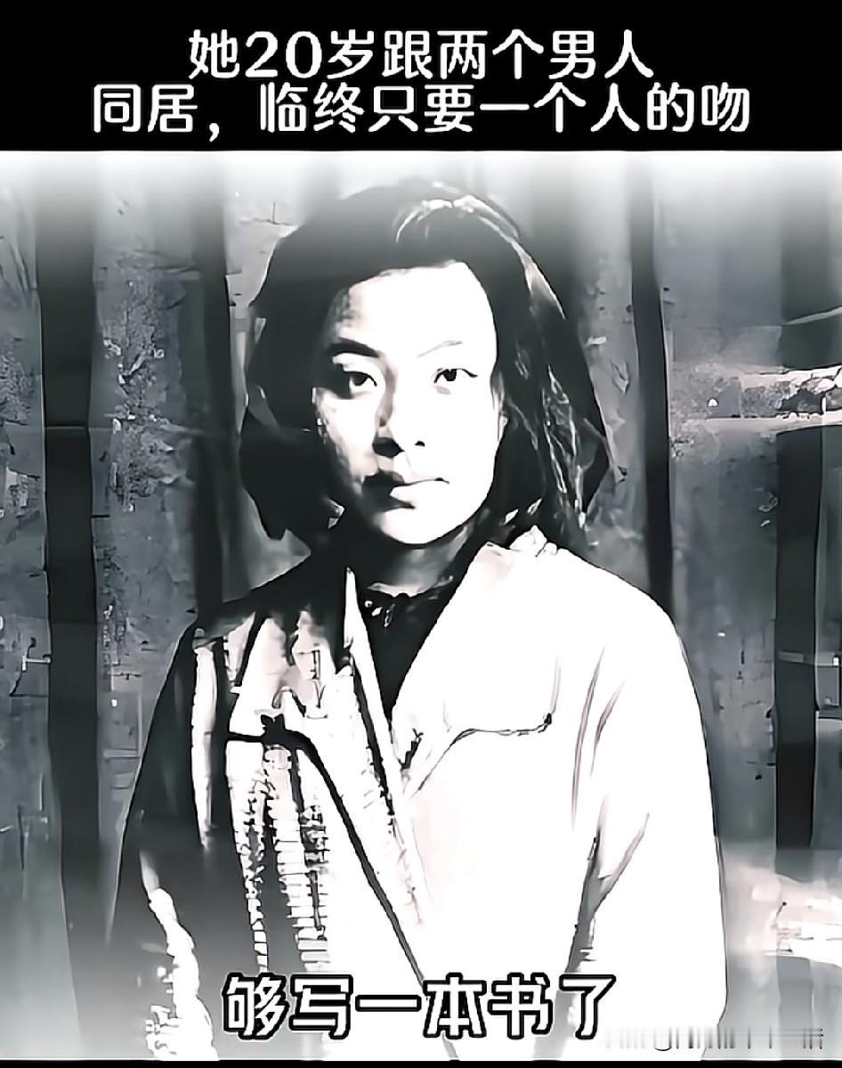 民国从不缺出格的女人，丁玲，萧红，都是女性中勇敢追求爱情、勇敢做自己的女人，只是