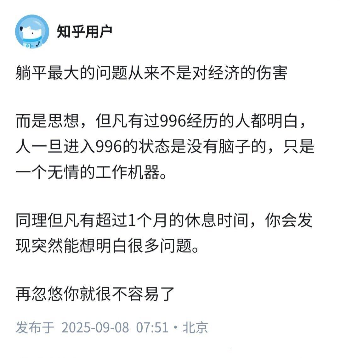 有时候可以让自己慢下来，静静思考一下 ​​​