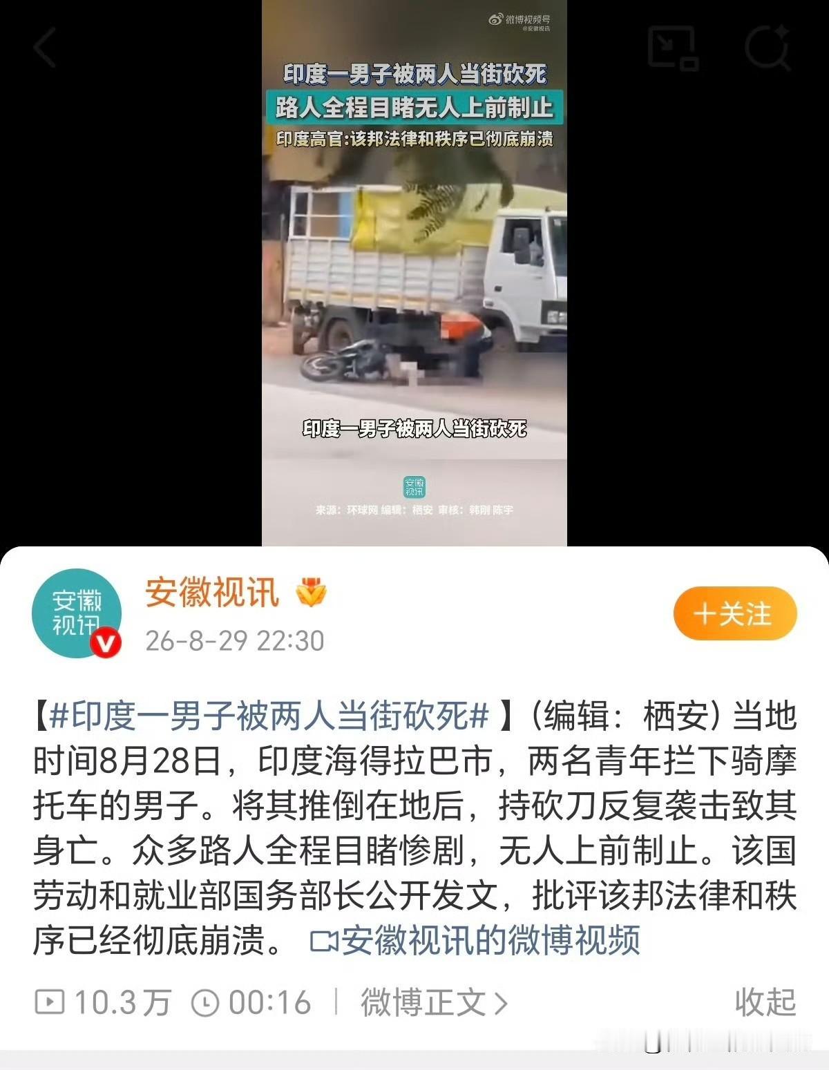回顾完整版名场面:高晓松说印度人非常平和，在印度见不到什么警察，因为印度人不怎么
