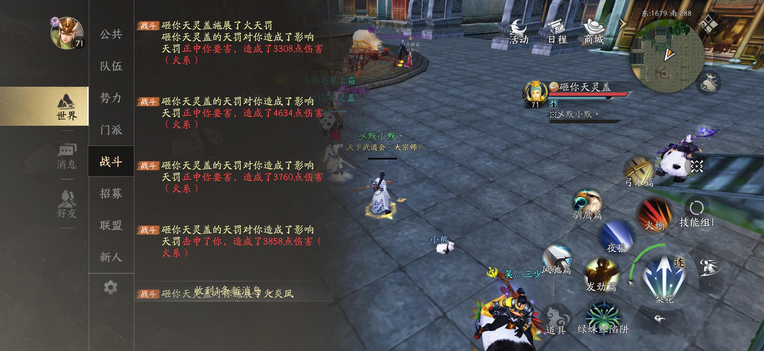 网易天下贰经典版这个游戏，起初是觉得大学玩过，现在工作了，有了经典版，可以重新回