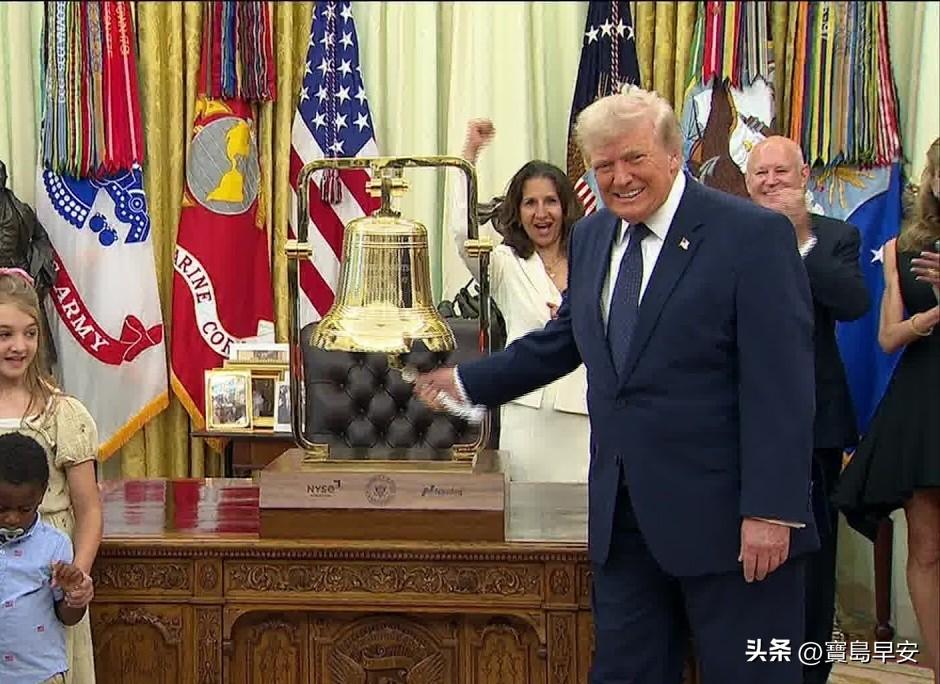 川普尽爱占些小便宜
今天凌晨，为了庆祝新股正式启动，纳斯达克和纽约证券交易所的开
