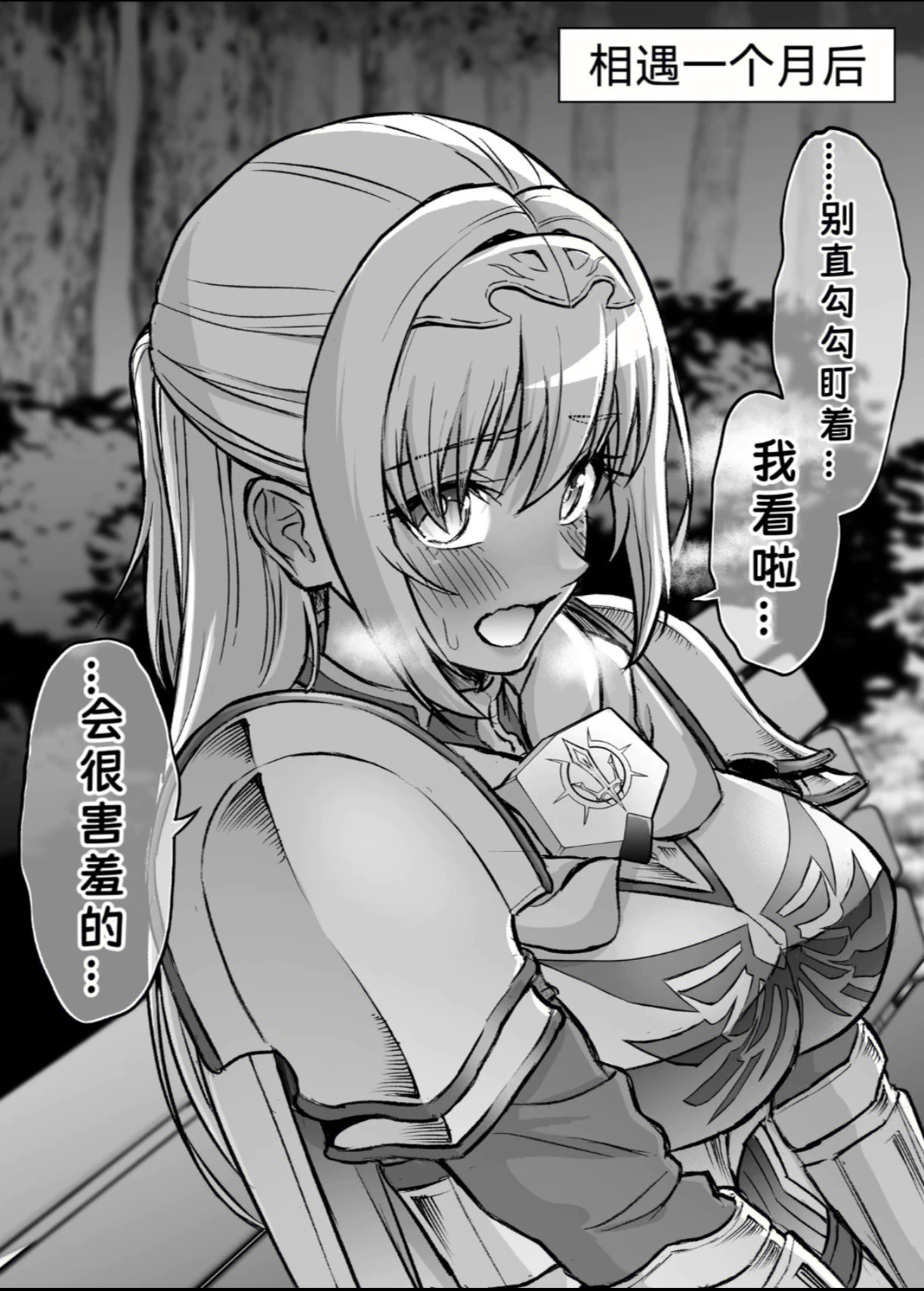 待人严厉的勇者在一个月内发生的变化Uchiba_Yuzuki （X/推） 