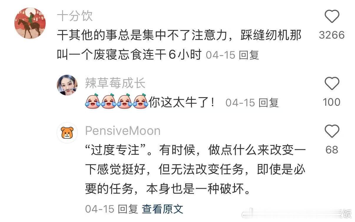 那些ADHD容易获得正反馈的事情感热点创作激励计划