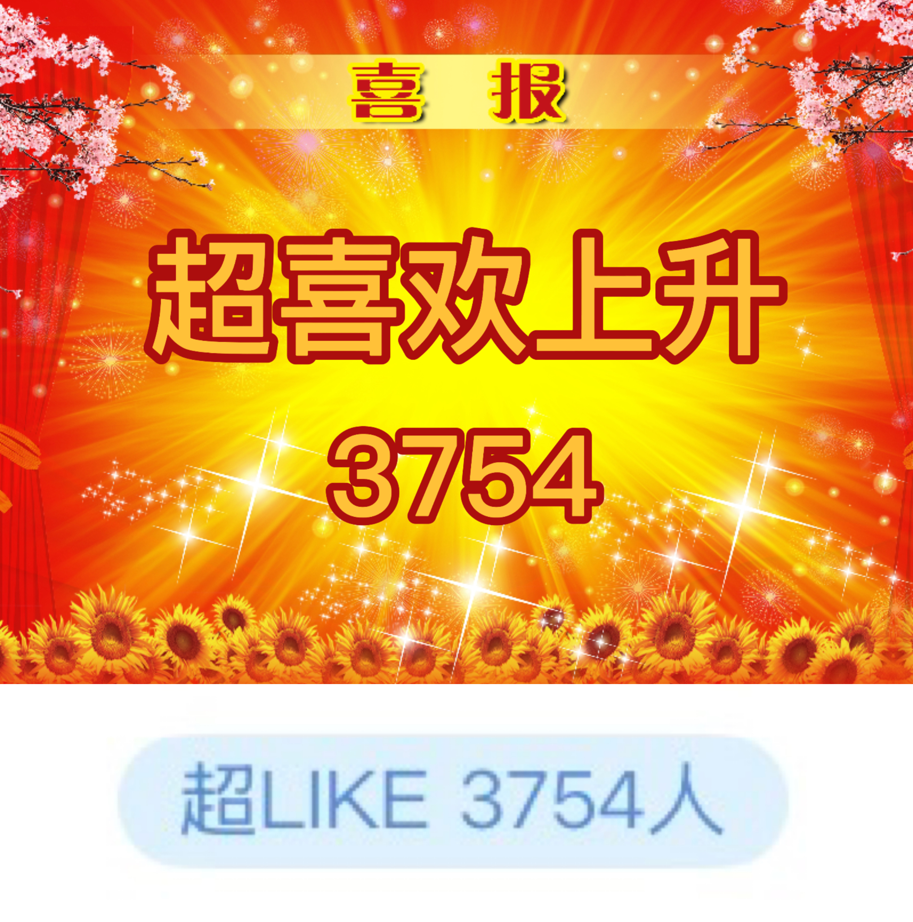 吴宣仪wxy吴宣仪辛凌 咱昨天的滴超喜欢和发萜还有今天滴超喜欢底数就是这样咯