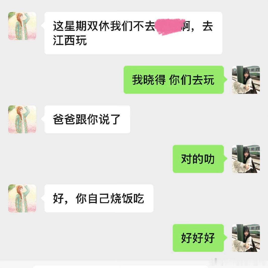 我爸妈这周末又去江西玩了我好想早点快进到他们这个年纪他们快退休了到处玩 前段时间