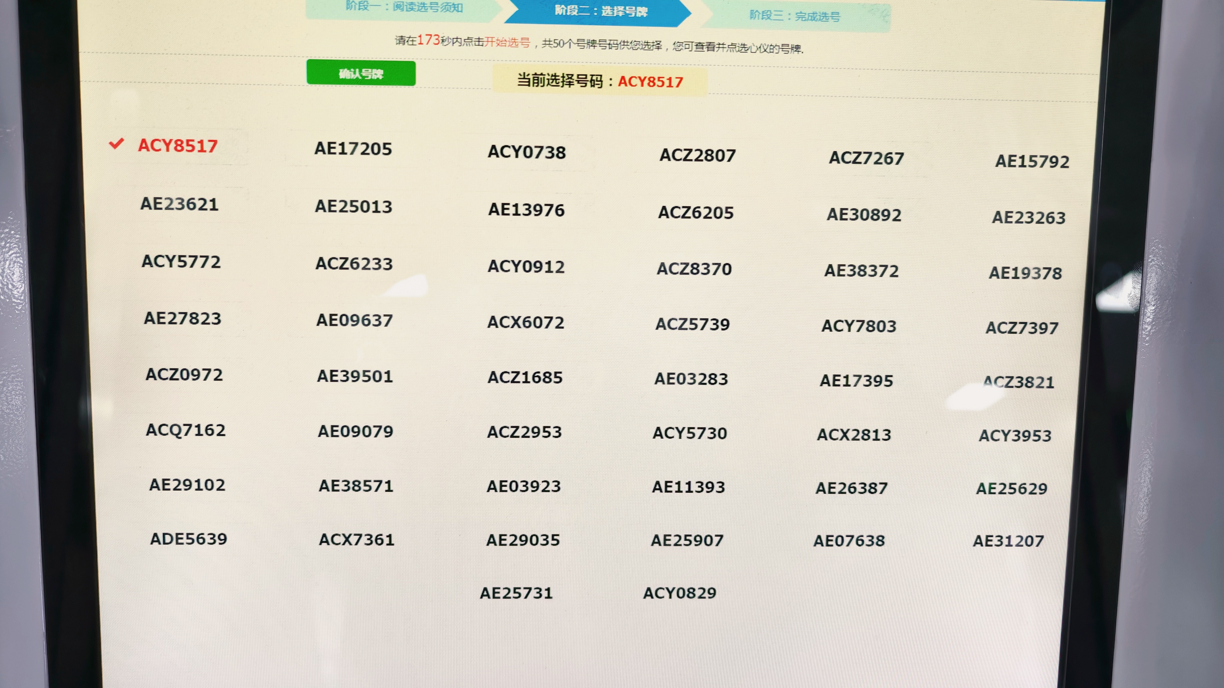 给YU7选个号吧孟大大的yu7 ​​​