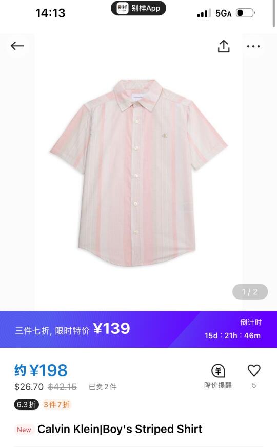 ck衬衫别样拼团