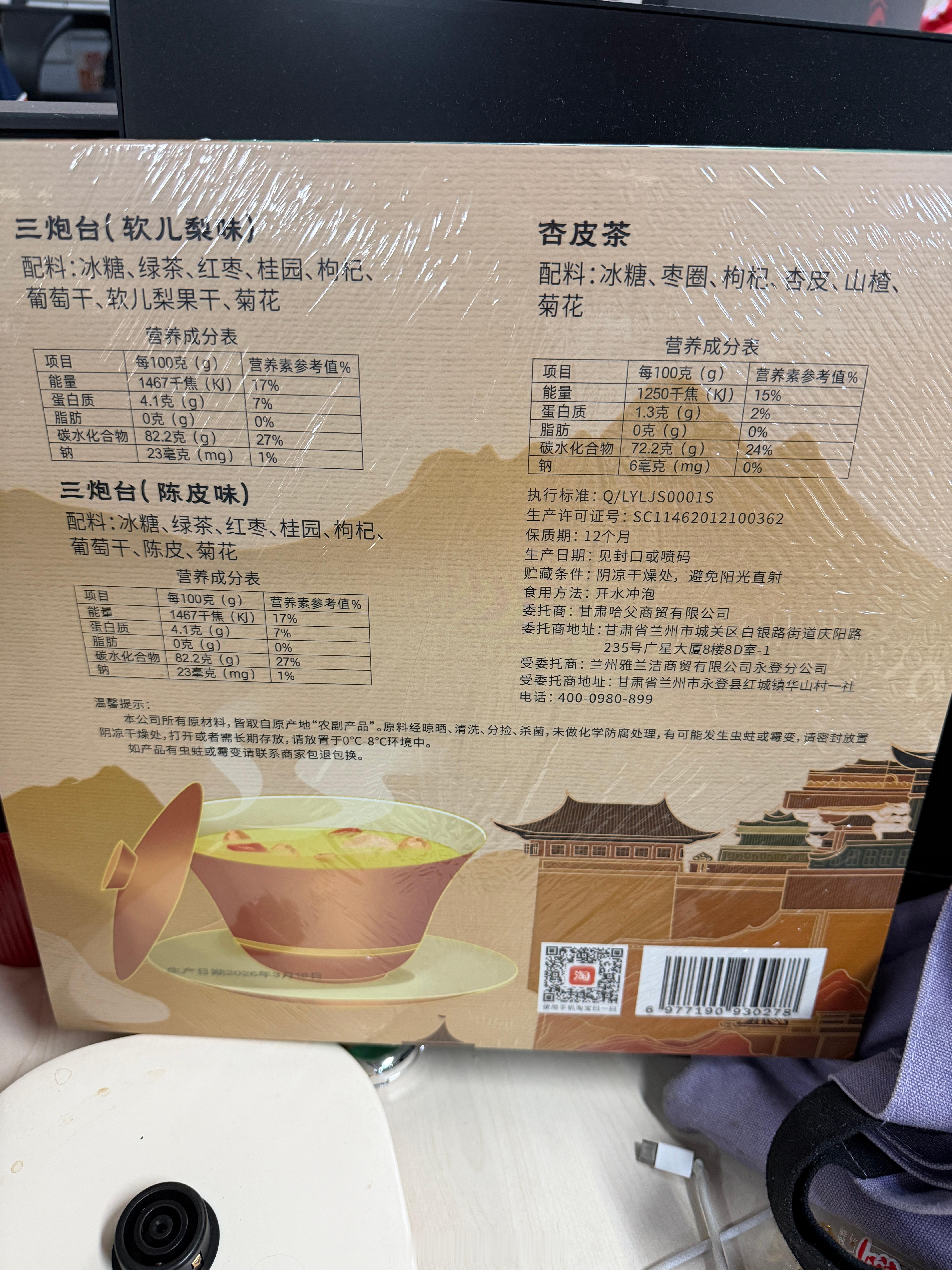 我和同事的日常 同事五一去兰州带回来的三泡台，啊上一次喝还是18年前