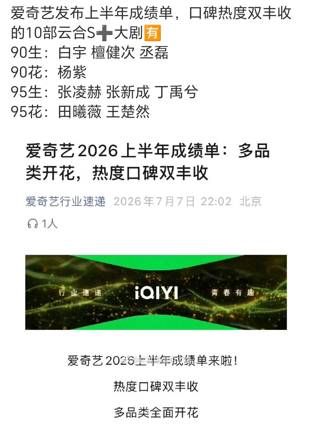 这是有点流量都夸了吧