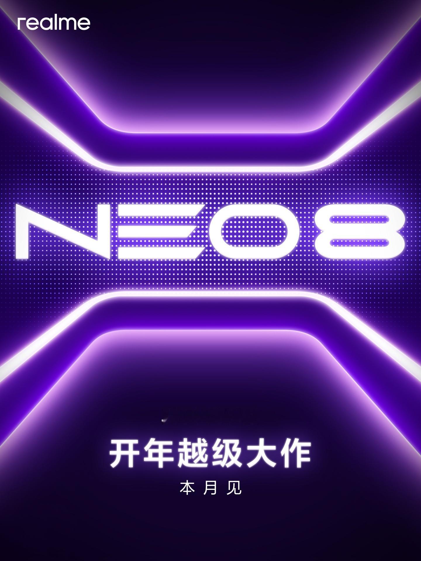新机来了，真我realme官宣啦！“开年越级大作”真我 Neo8 本月见，新机定