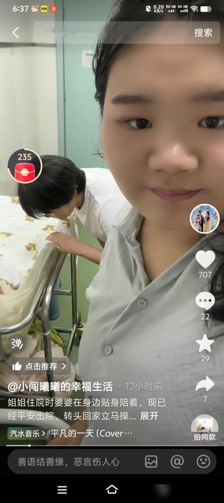 农村小爽出院后，妈妈立马回家带孙子了，发出孩子视频后，大家建议带孩子去医院查一下