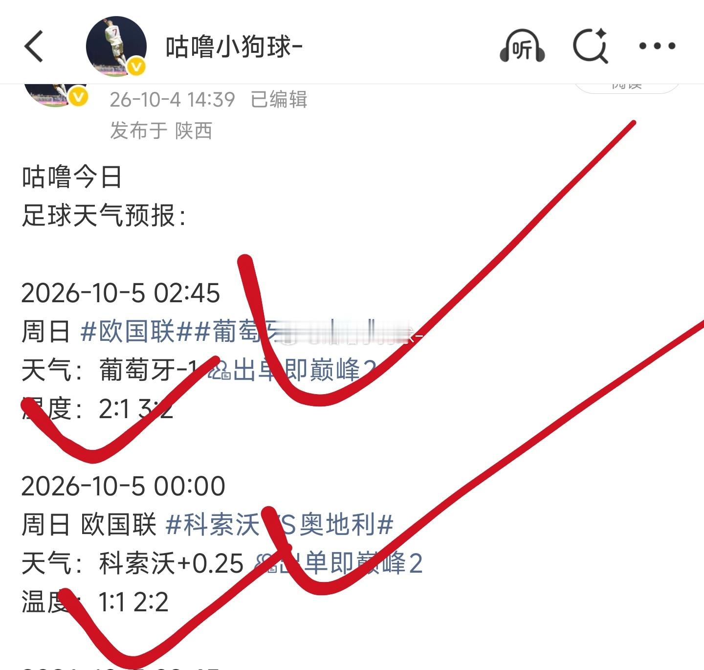 足球预测[超话] 状态逆天，昨日大满贯到手！两场赛事全部拿捏，分数也是全部拿下。