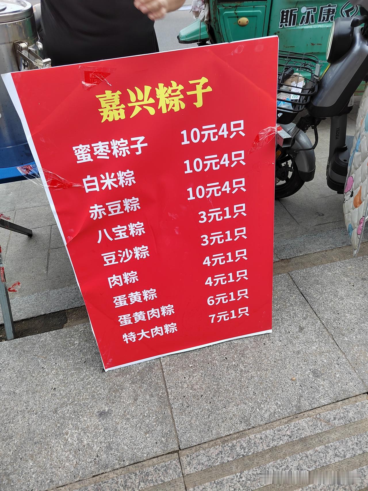 这个是不是赶早了？明明是在江苏宿迁卖的，却非要挂嘉兴的牌子，难道卖东西不靠质量光