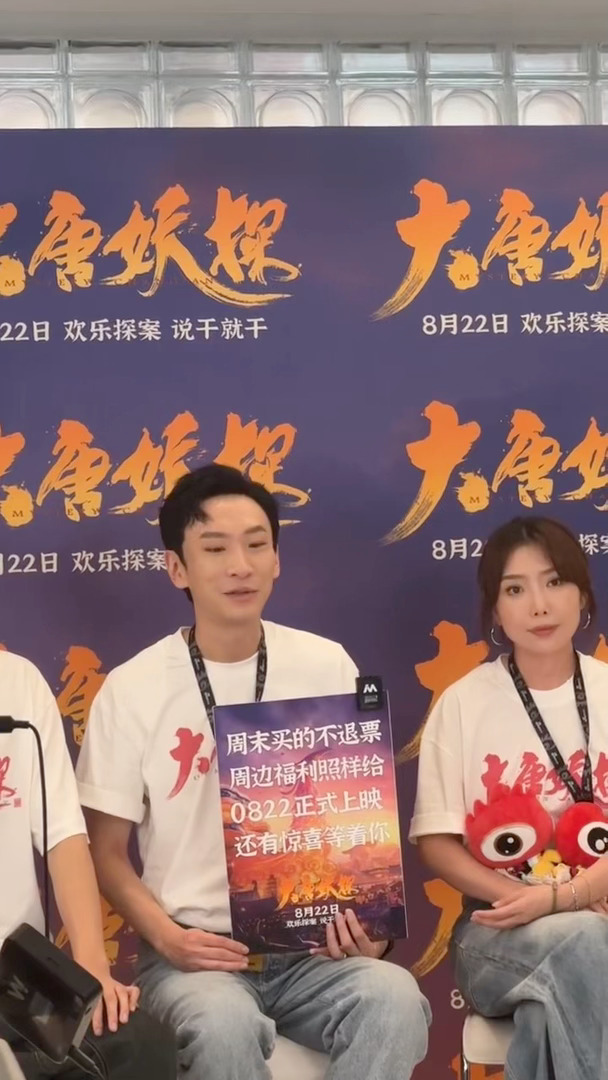 制片人说马嘉祺声音很适合电影大唐妖探北京首映礼 首映礼现场制片人直白夸赞马嘉祺的