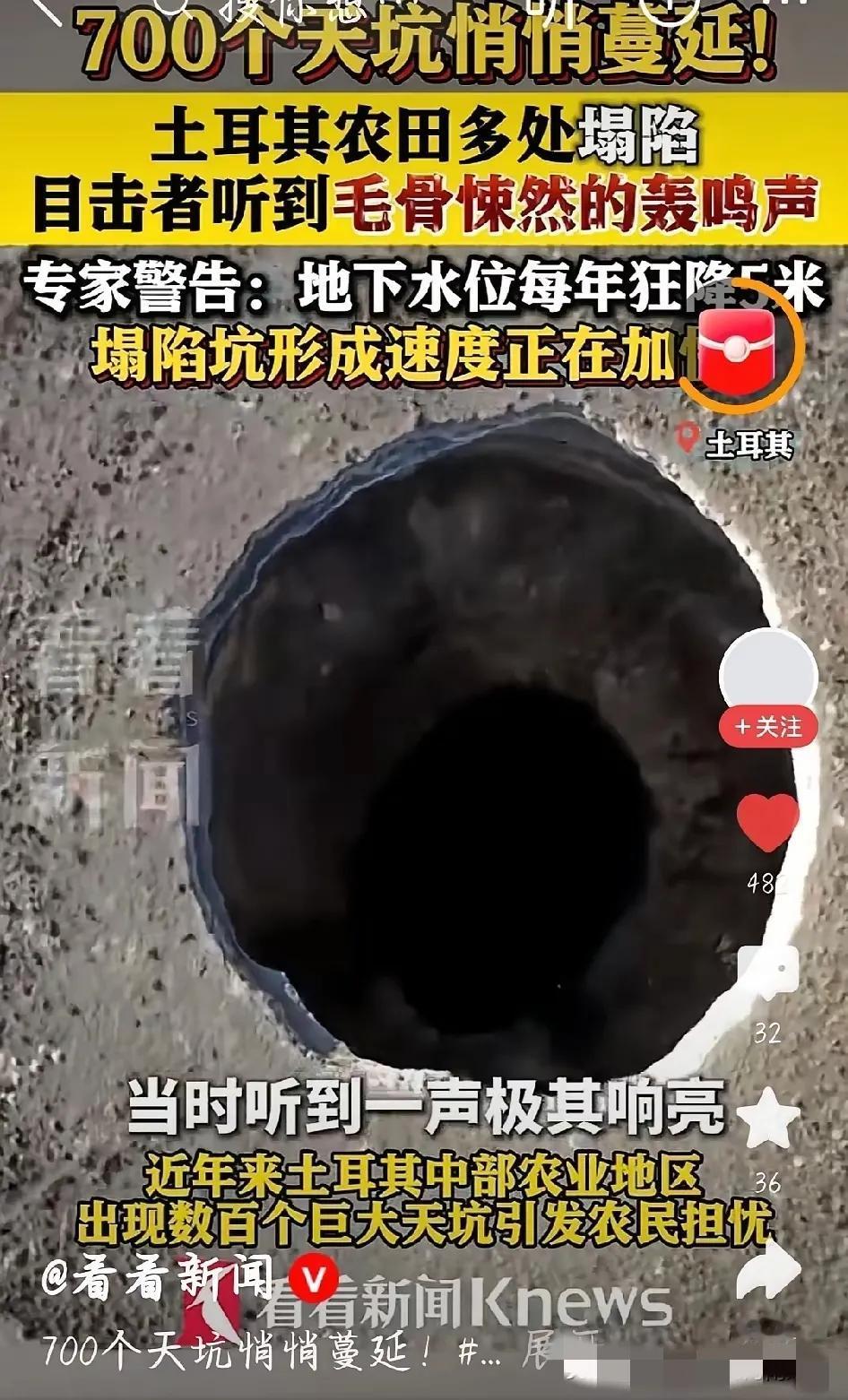 土耳其这波天坑危机太离谱了！近700个超大深坑，硬生生吞掉全国11%的粮仓，农民