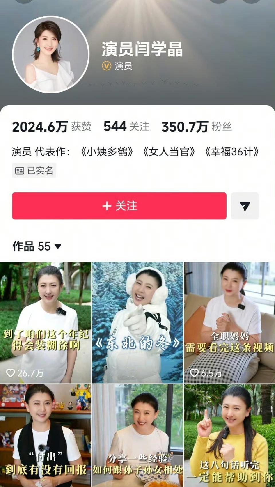 闫学晶被解禁了，一解封就开始投诉网友？投诉是她权利，没问题。