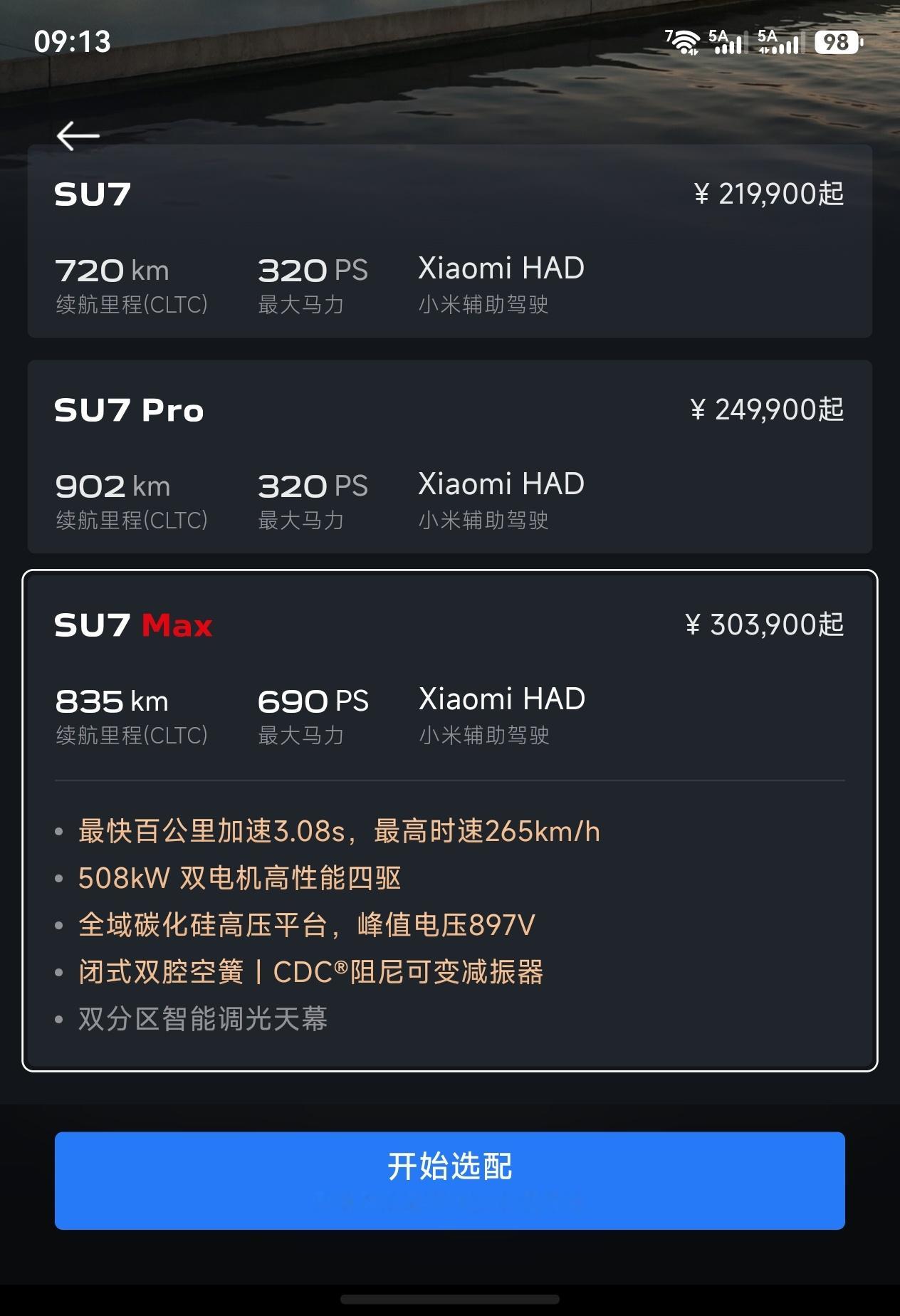 小米SU7锁单超过8万台，目前下定最多需要等14周，五一期间算是爆单了，尤其是这