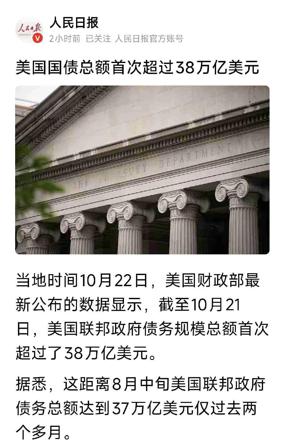 特朗普是否在为打出最后的军事牌做准备？特朗普上台仅仅几个月，美债便增加了2万亿，