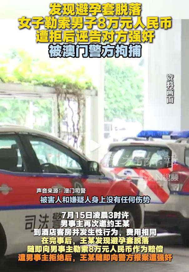 女子卖淫勒索不成诬告强奸被拘捕，根据报道得知，本来男女双方是发生性交易，因女子发